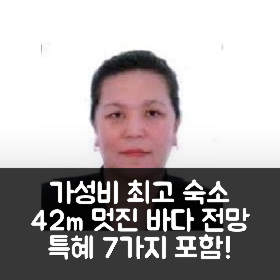 마닐라 숙소 여행 호텔 추천 만달루용 아파트먼트 | 가성비 뛰어난 42m²와 멋진 바다 전망 7가지 특혜