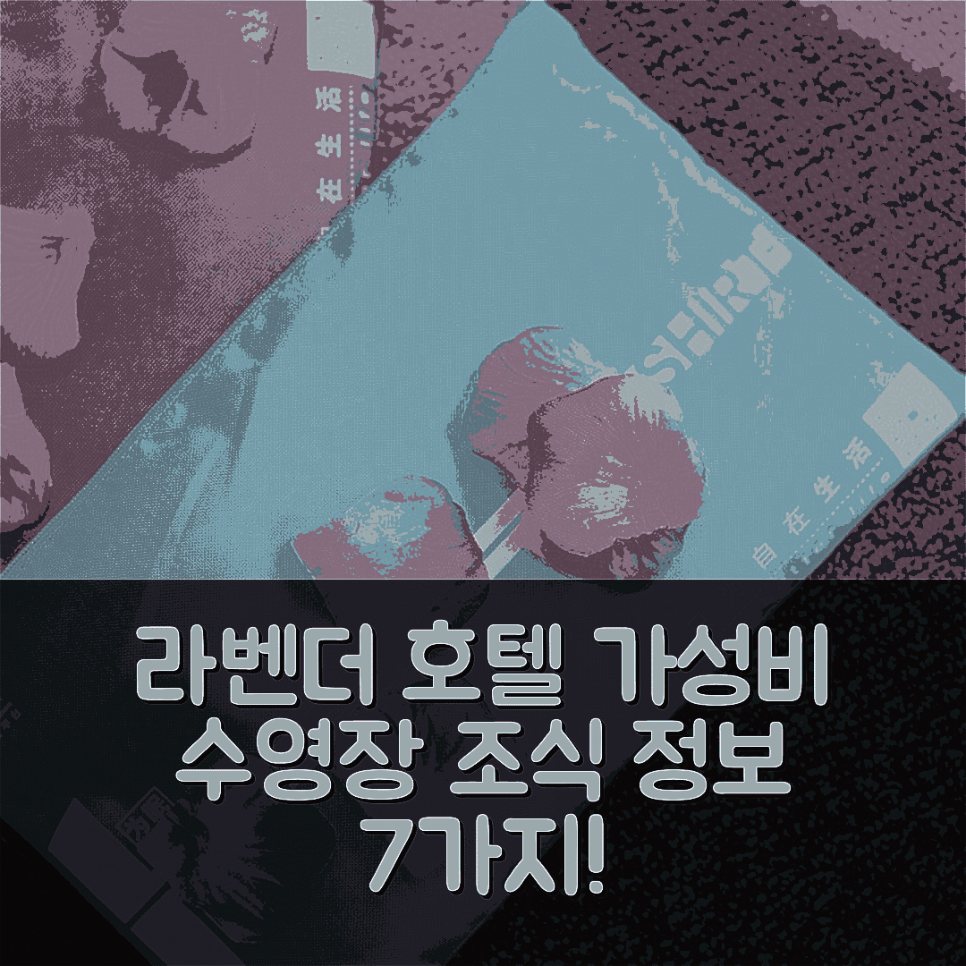 창데 숙소 여행 호텔 추천 라벤더 호텔 한서우 룽양 인터네셔널 스퀘어 | 가성비 좋은 수영장과 조식 정보 7가지