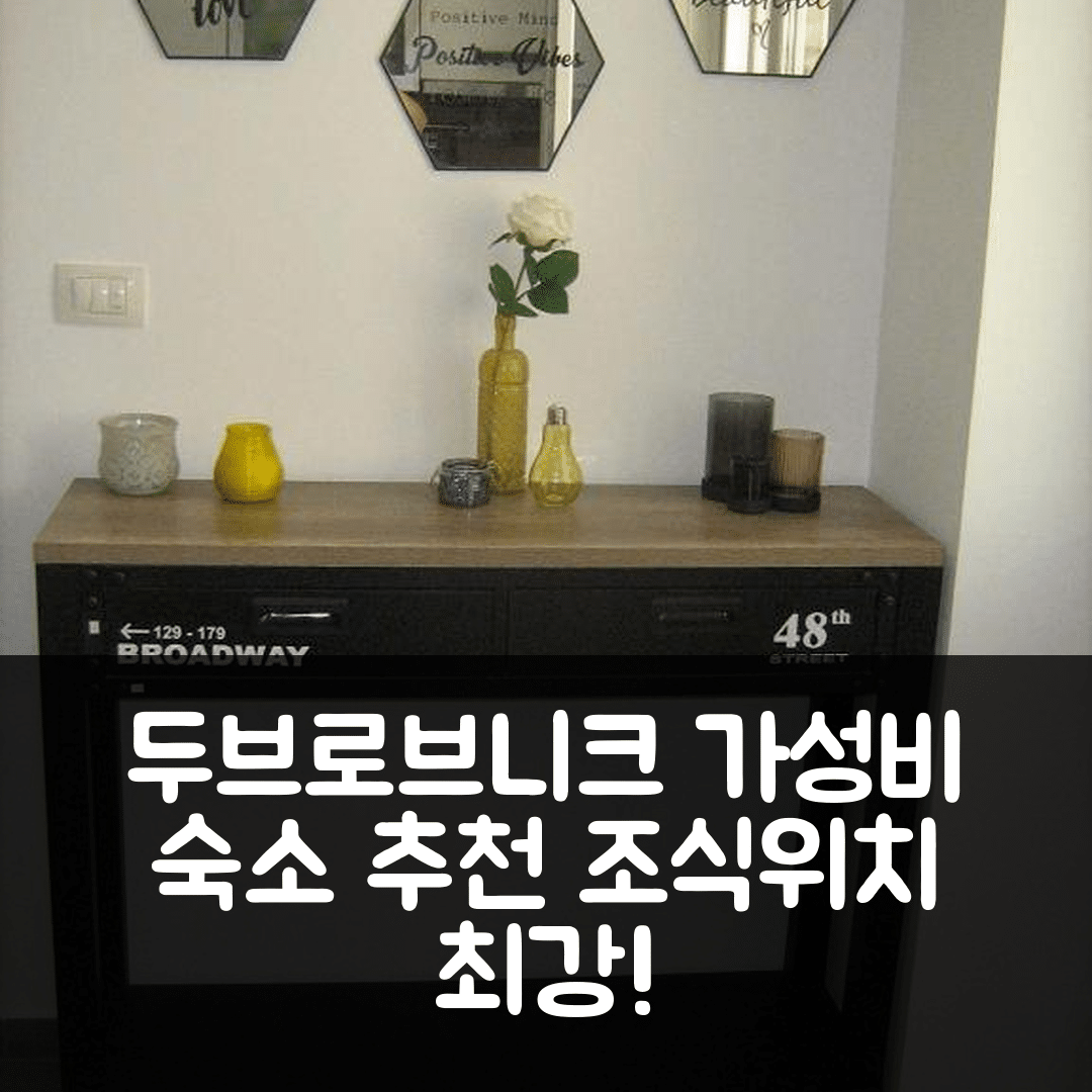 두브로브니크 숙소 여행 호텔 추천 스튜디오 아파트먼트 루키 | 가성비 뛰어난 조식과 위치 정보 5가지