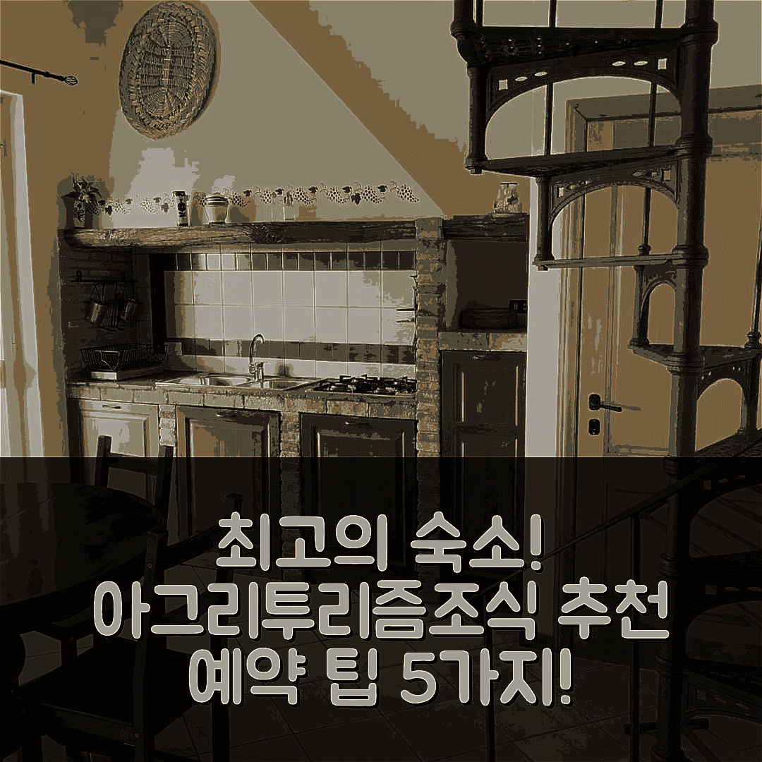 카스텔누오보 디 포르토 숙소 여행 호텔 추천 아그리투리즘 발레 시리아카 | 조식과 가성비 뛰어난 위치 및 예약 팁 5가지