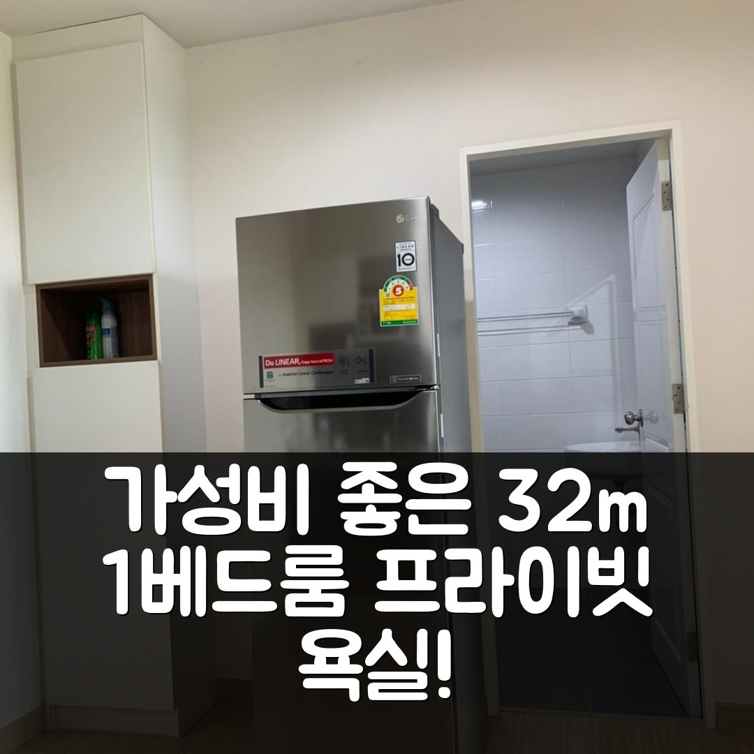 나콘라차시마 숙소 여행 호텔 추천 더 체인지 릴렉스 콘도 | 가성비 뛰어난 32m² 1베드룸과 프라이빗 욕실 정보 5가지