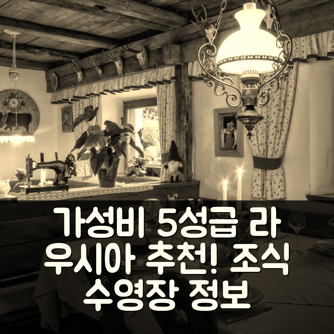 마레베 숙소 여행 호텔 추천 라 우시아 바이 파나 라디나 | 가성비 좋은 5성급 조식과 수영장 정보 7가지